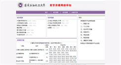 Desktop Screenshot of icourses.lnpu.edu.cn