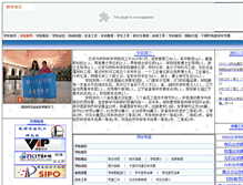 Tablet Screenshot of hcxy.lnpu.edu.cn