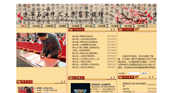 Desktop Screenshot of bjjt.lnpu.edu.cn