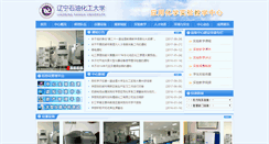 Desktop Screenshot of ebes.lnpu.edu.cn