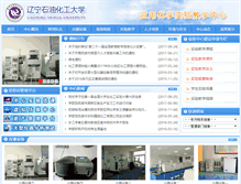 Tablet Screenshot of ebes.lnpu.edu.cn